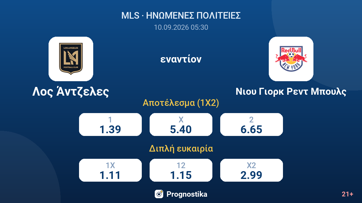 Λος Άντζελες - Νιου Γιορκ Ρεντ Μπουλς — αποδόσεις