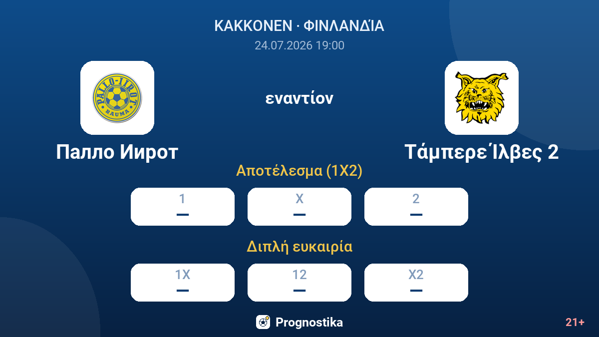 Πάλλο Ίιροτ εναντίον Τάμπερε Ίλβες 2 — αποδόσεις